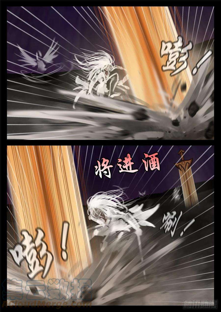 末日边境·王者荣耀篇一百八十三话 等一颗星