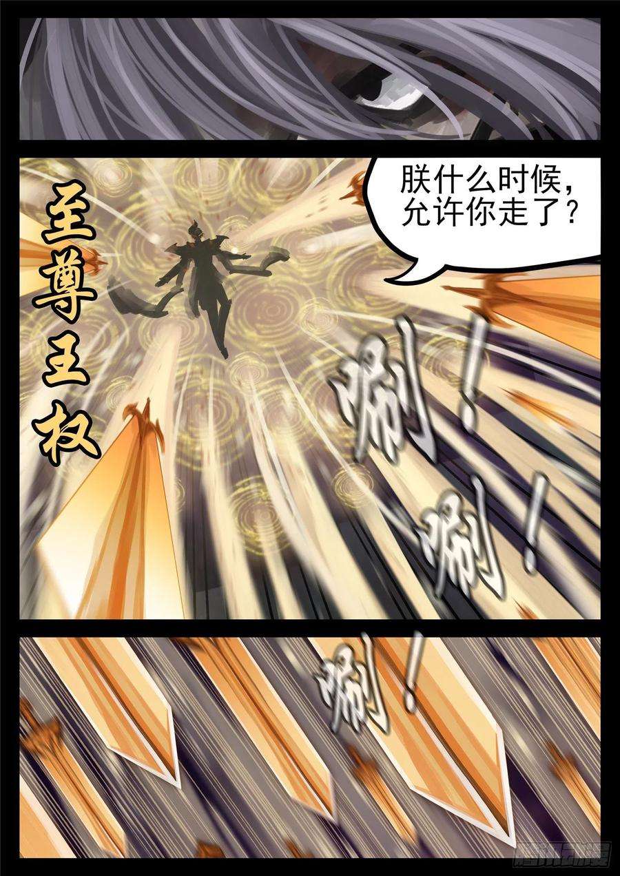 末日边境·王者荣耀篇一百八十三话 等一颗星