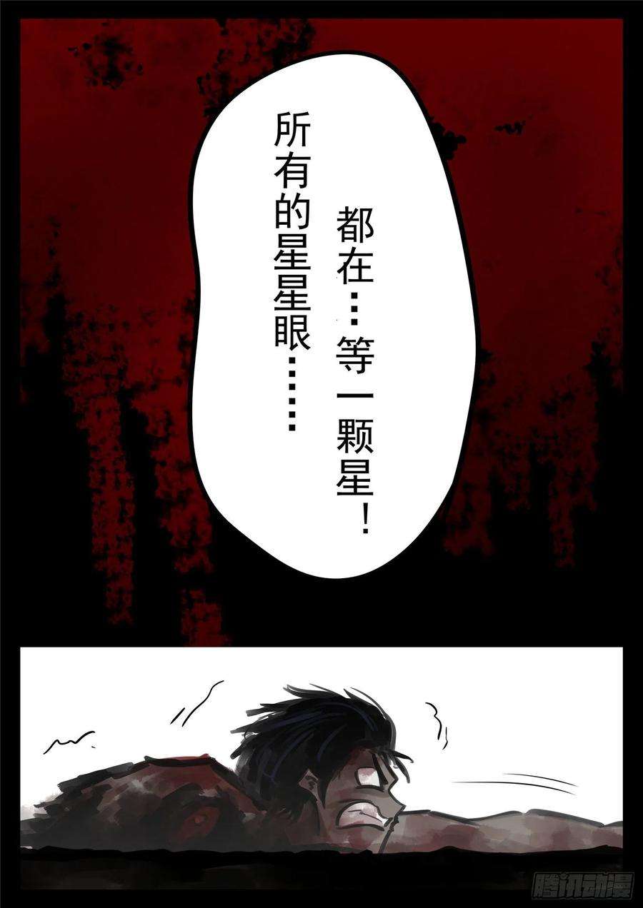 末日边境·王者荣耀篇一百八十四话 光