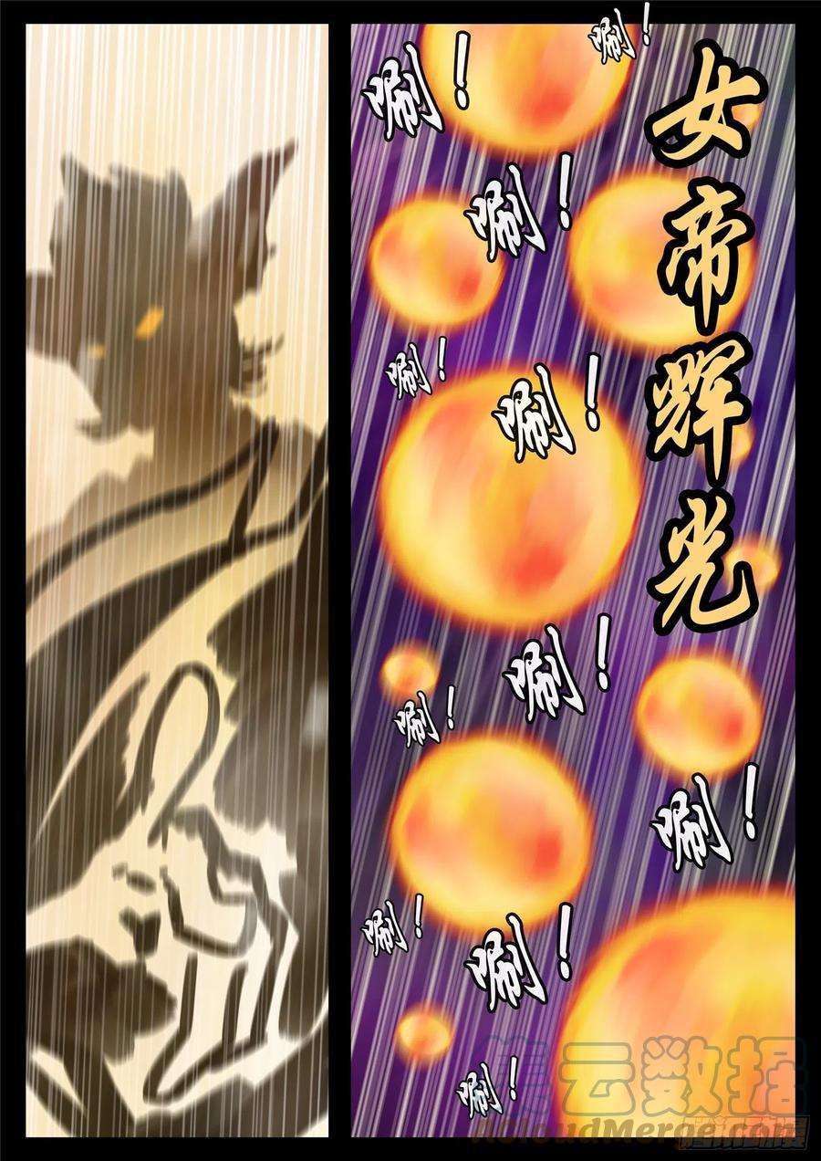 末日边境·王者荣耀篇一百八十四话 光