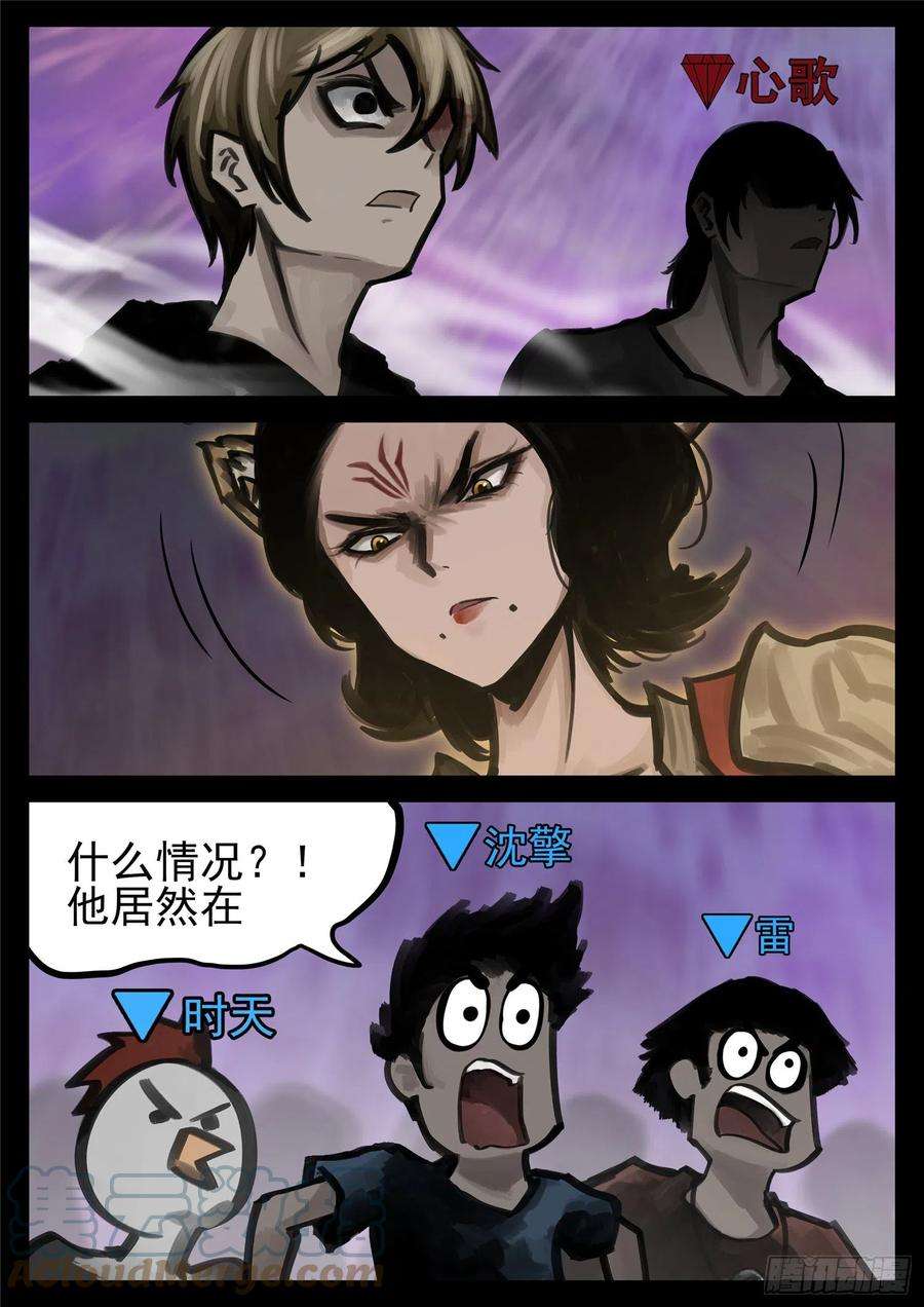 末日边境·王者荣耀篇一百八十四话 光