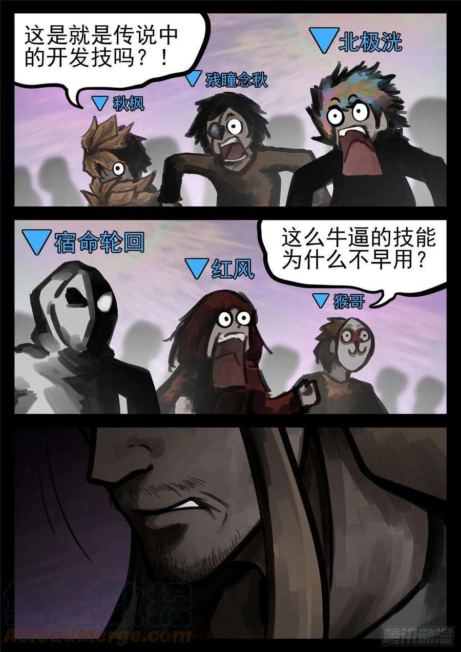 末日边境·王者荣耀篇一百八十四话 光