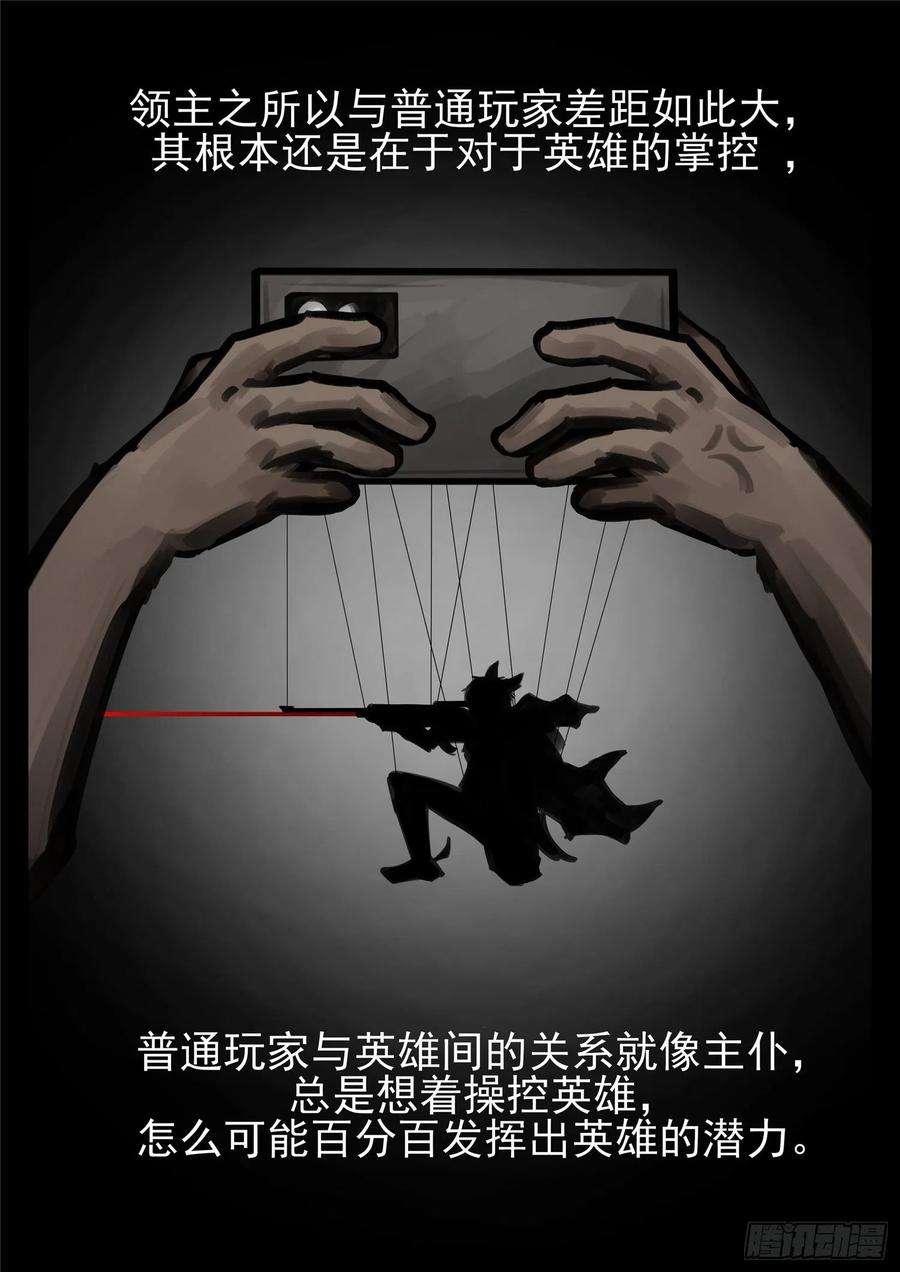 末日边境·王者荣耀篇一百八十四话 光