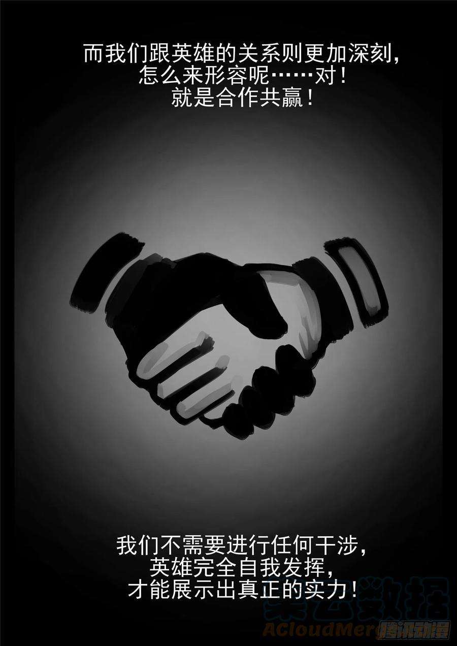 末日边境·王者荣耀篇一百八十四话 光