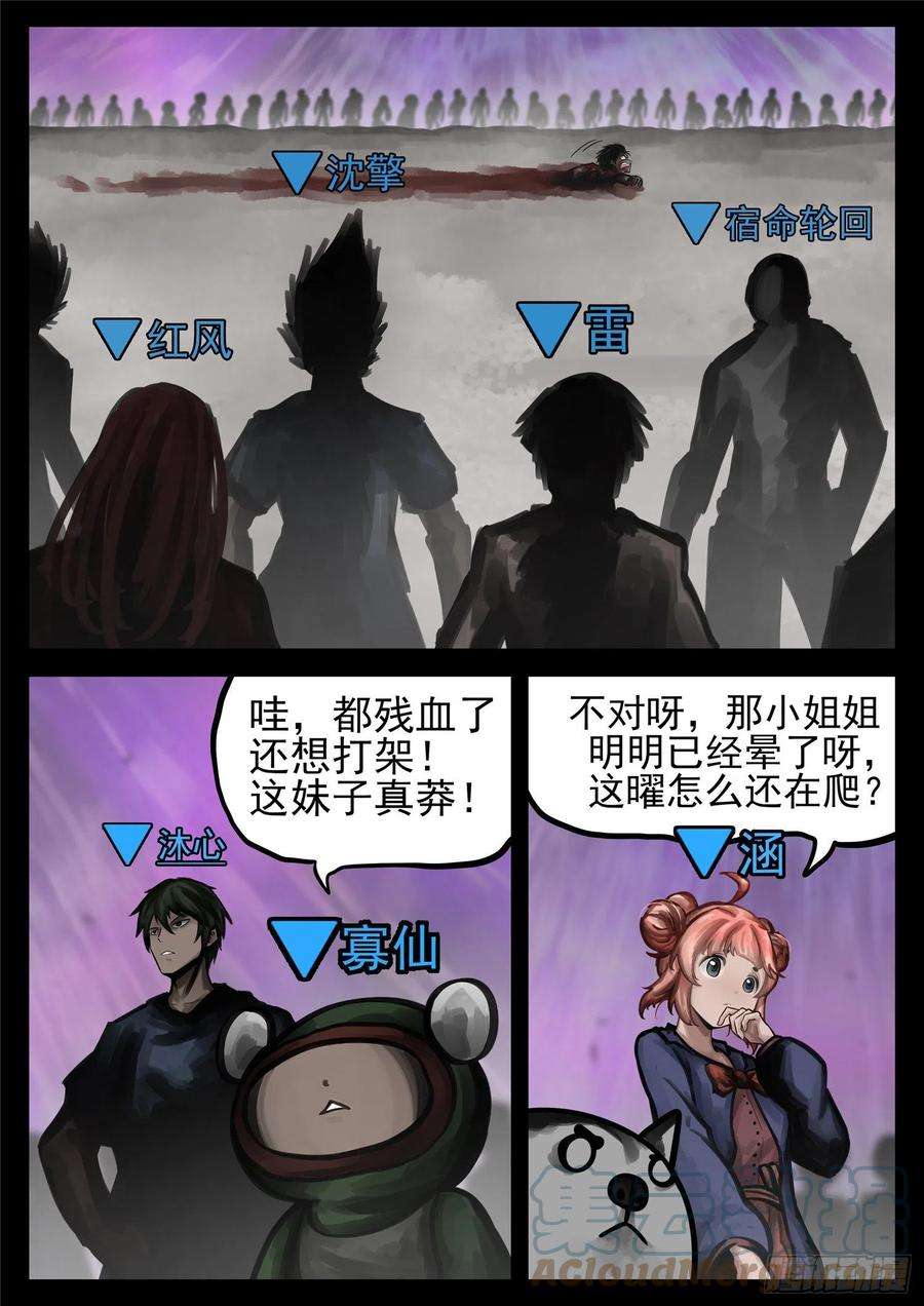 末日边境·王者荣耀篇一百八十四话 光