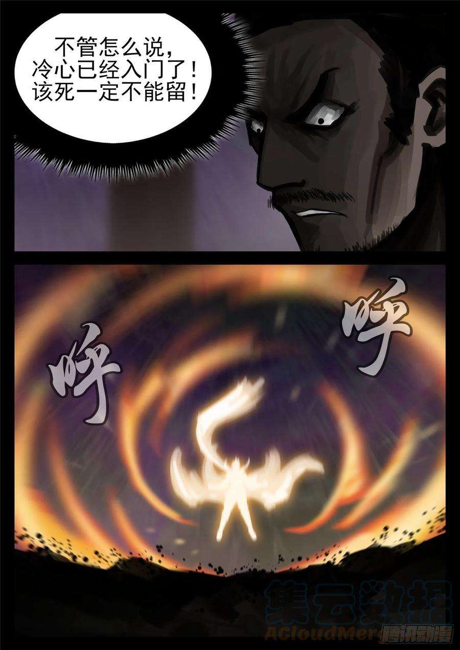 末日边境·王者荣耀篇一百八十四话 光
