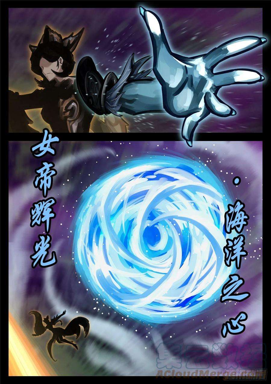 末日边境·王者荣耀篇一百八十四话 光