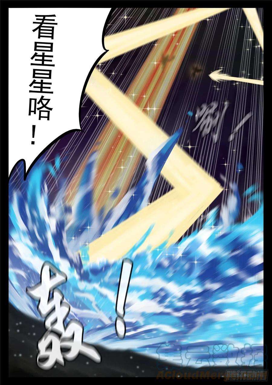 末日边境·王者荣耀篇一百八十四话 光