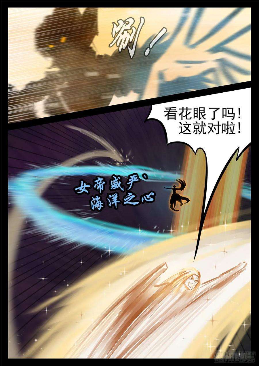 末日边境·王者荣耀篇一百八十四话 光