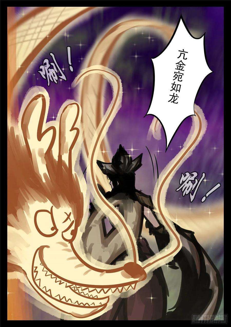 末日边境·王者荣耀篇一百八十四话 光