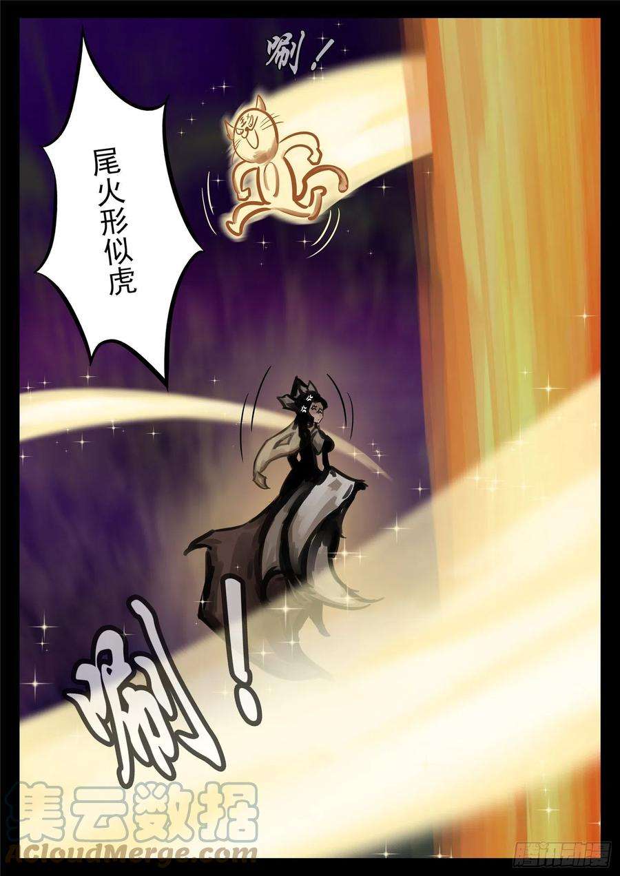 末日边境·王者荣耀篇一百八十四话 光