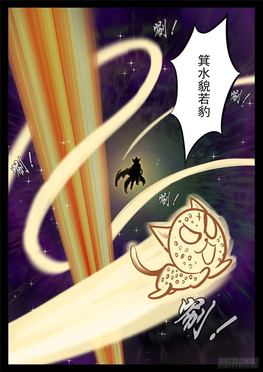 末日边境·王者荣耀篇一百八十四话 光