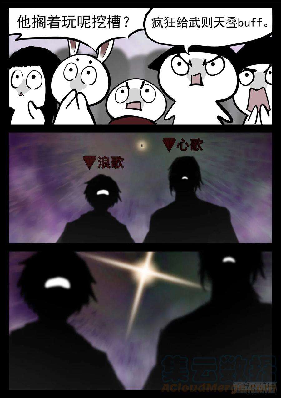 末日边境·王者荣耀篇一百八十四话 光