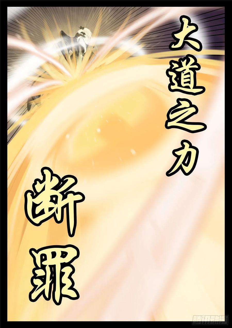 末日边境·王者荣耀篇一百八十四话 光