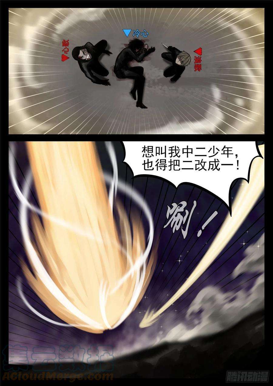 末日边境·王者荣耀篇一百八十四话 光