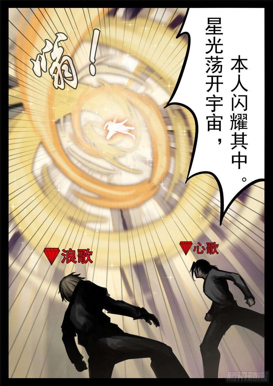 末日边境·王者荣耀篇一百八十四话 光