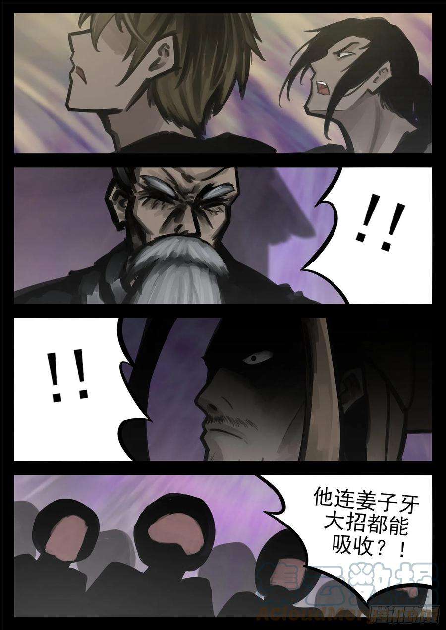 末日边境·王者荣耀篇一百八十四话 光