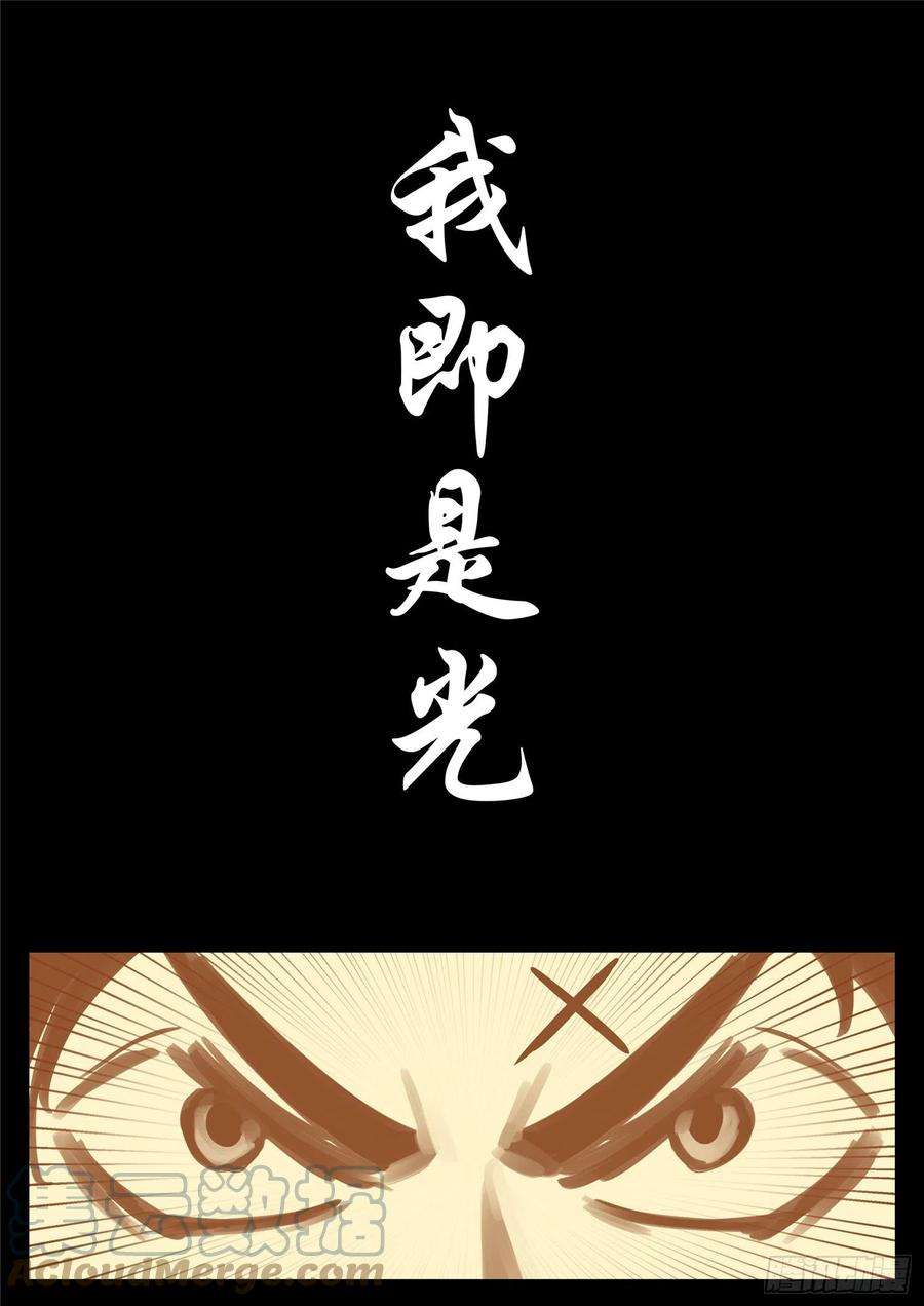 末日边境·王者荣耀篇一百八十四话 光