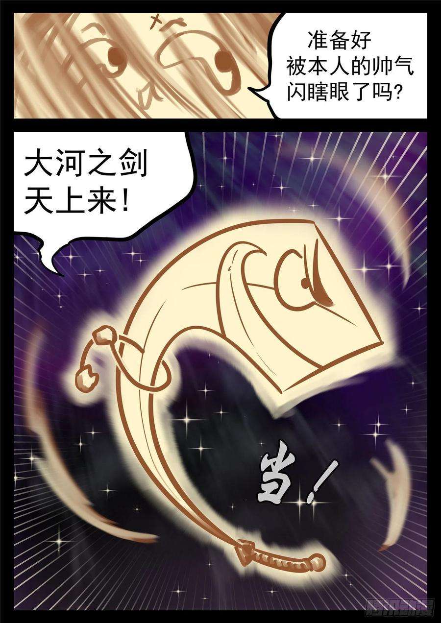 末日边境·王者荣耀篇一百八十四话 光