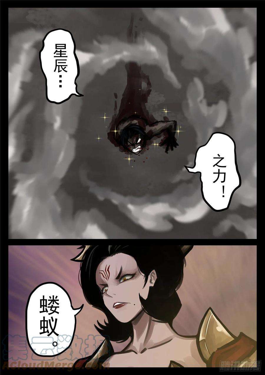 末日边境·王者荣耀篇一百八十四话 光