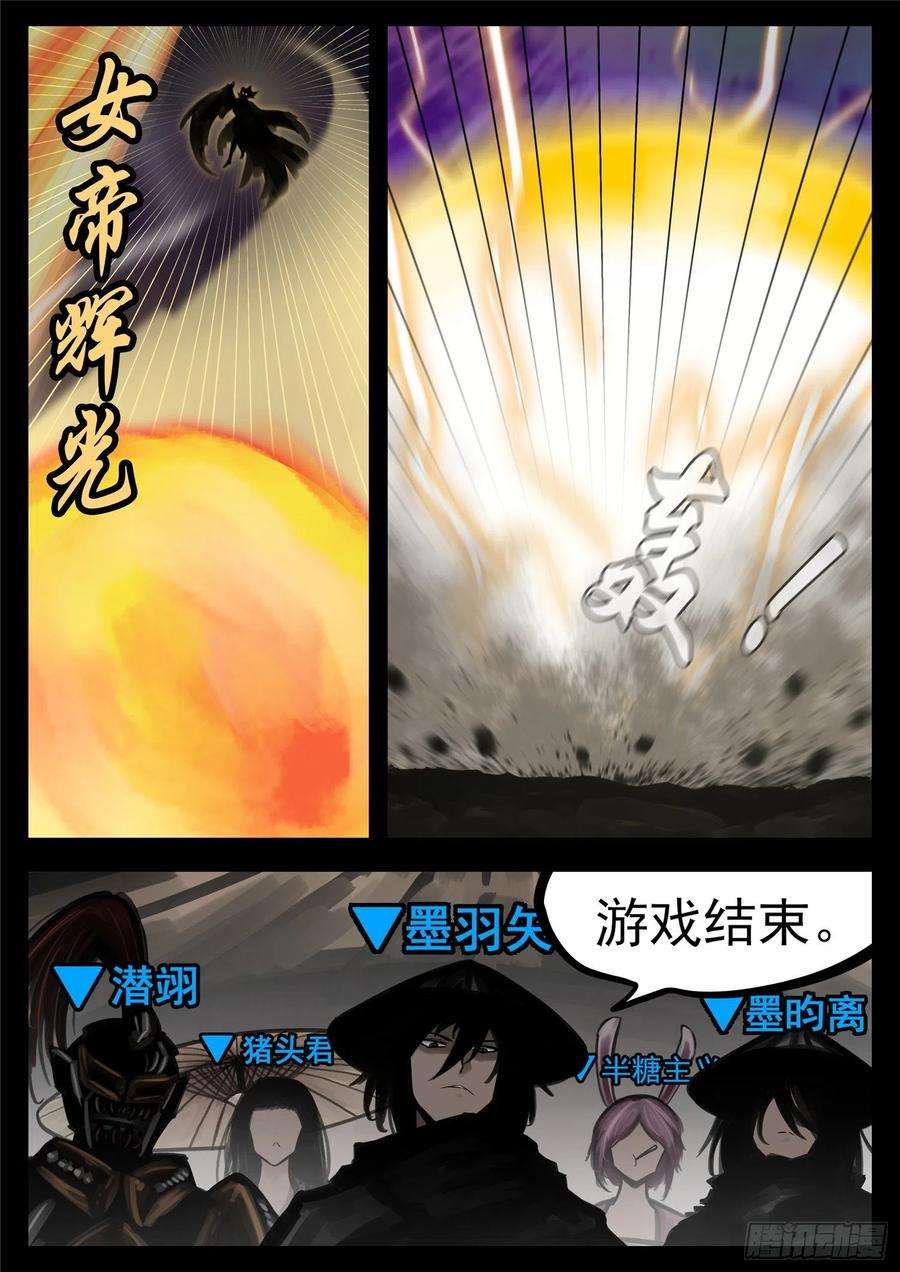 末日边境·王者荣耀篇一百八十四话 光