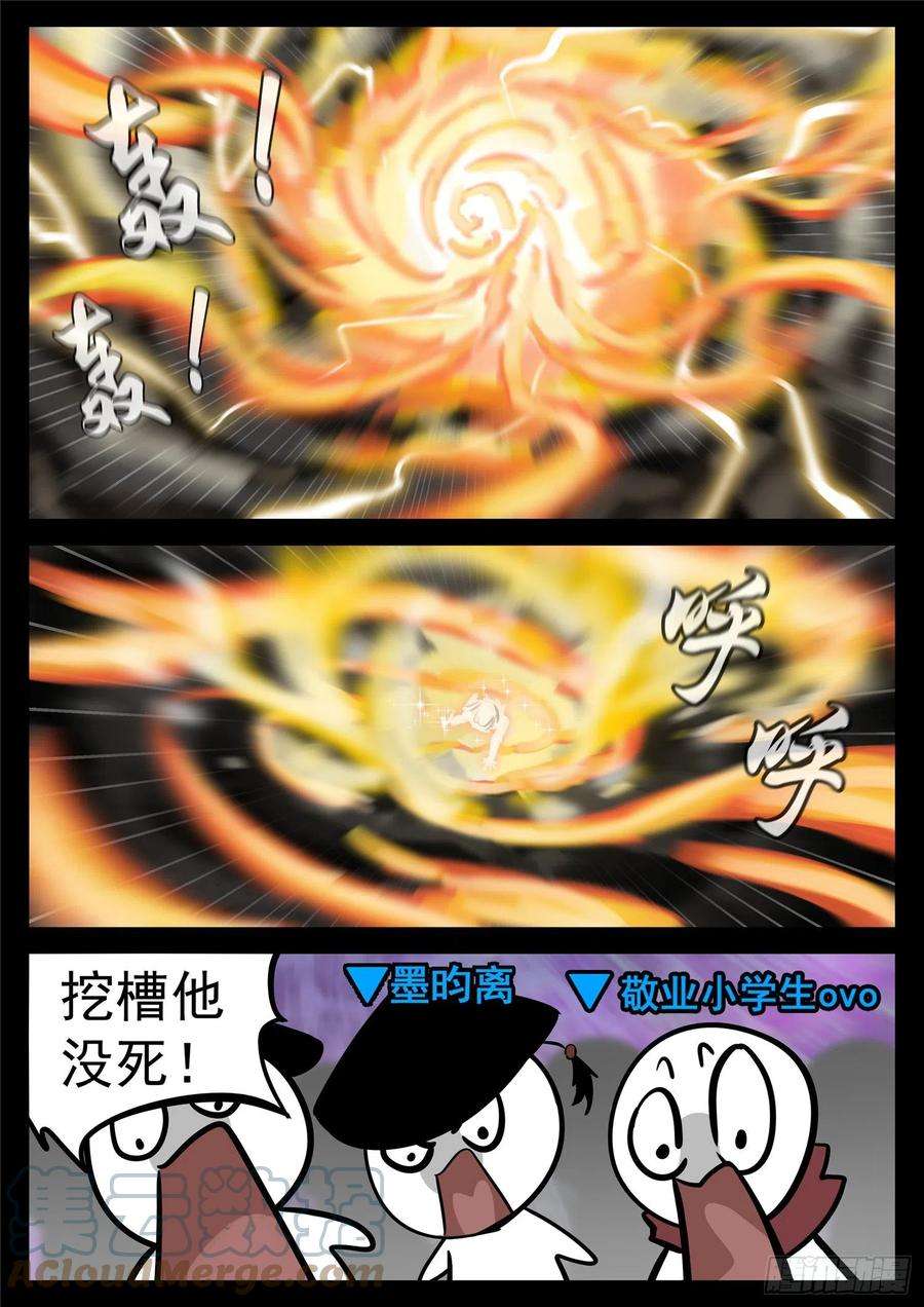 末日边境·王者荣耀篇一百八十四话 光