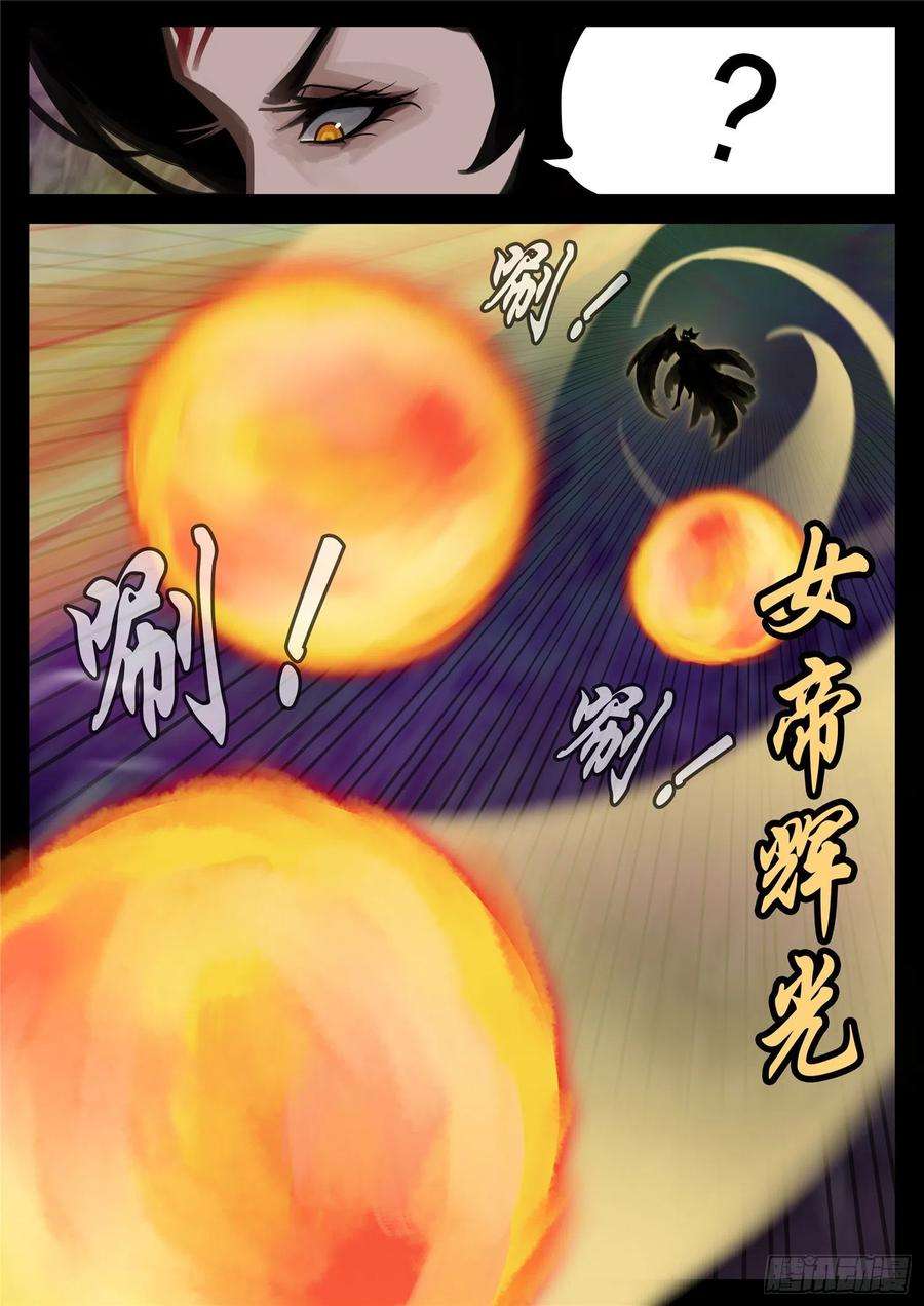 末日边境·王者荣耀篇一百八十四话 光