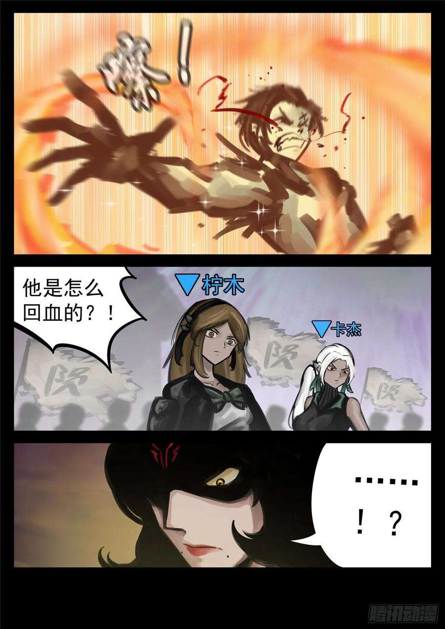末日边境·王者荣耀篇一百八十四话 光