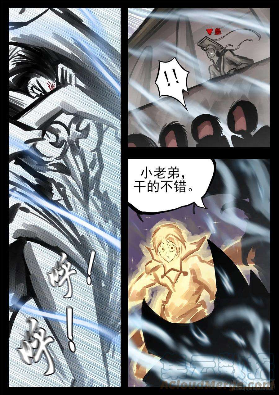 末日边境·王者荣耀篇一百八十五话 幽冥之眼