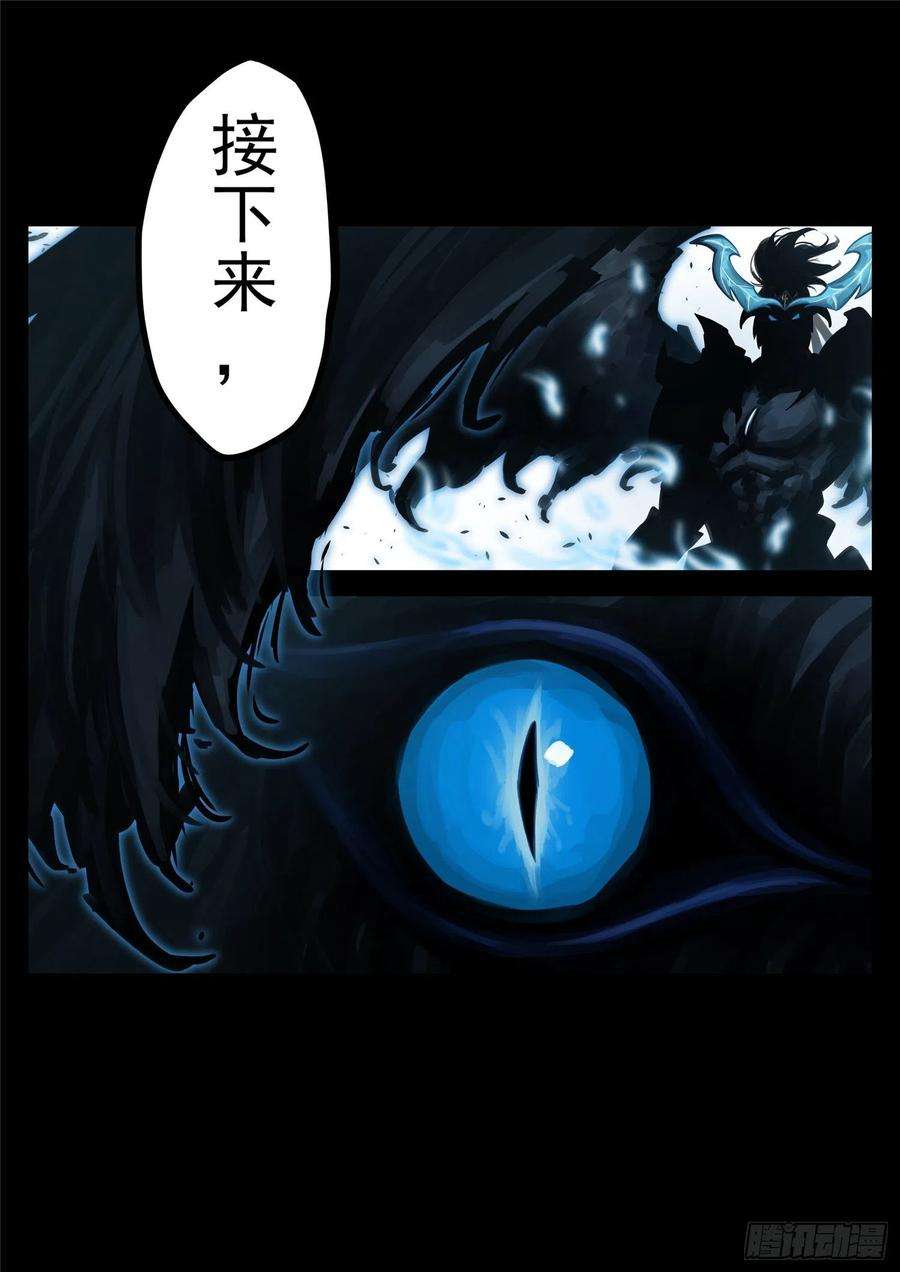 末日边境·王者荣耀篇一百八十五话 幽冥之眼