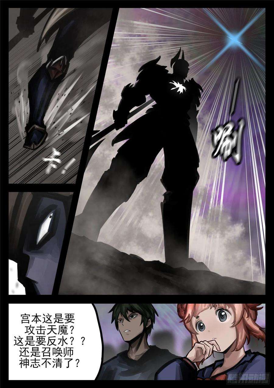 末日边境·王者荣耀篇一百八十五话 幽冥之眼