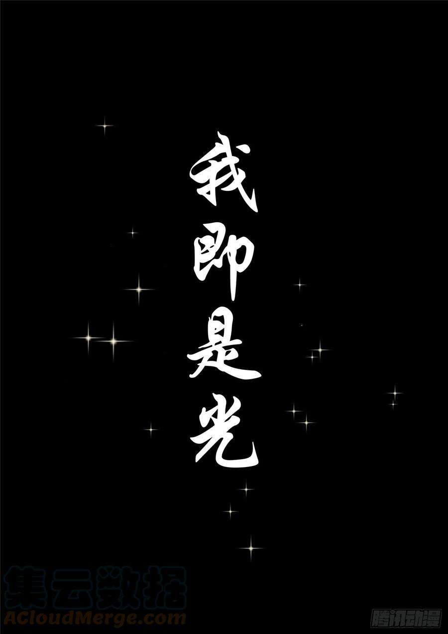 末日边境·王者荣耀篇一百八十五话 幽冥之眼