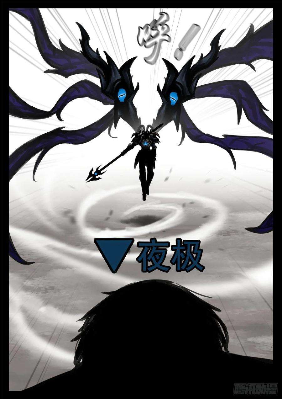 末日边境·王者荣耀篇一百八十五话 幽冥之眼