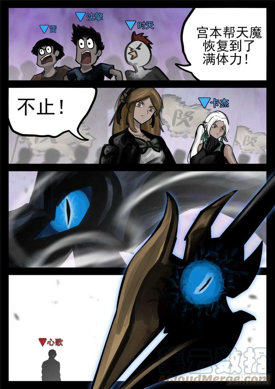 末日边境·王者荣耀篇一百八十五话 幽冥之眼