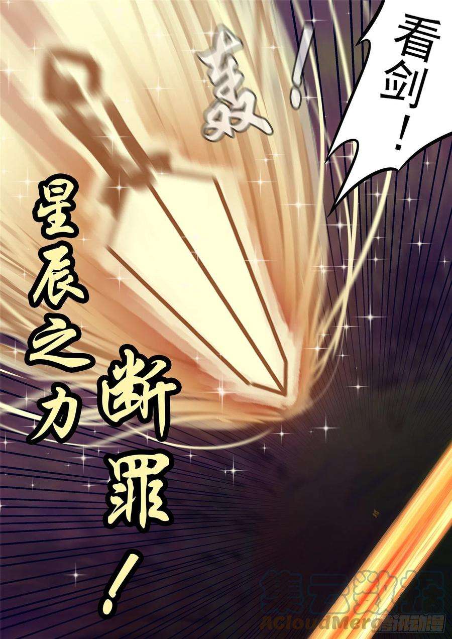 末日边境·王者荣耀篇一百八十五话 幽冥之眼