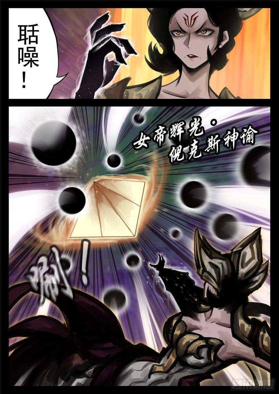 末日边境·王者荣耀篇一百八十五话 幽冥之眼