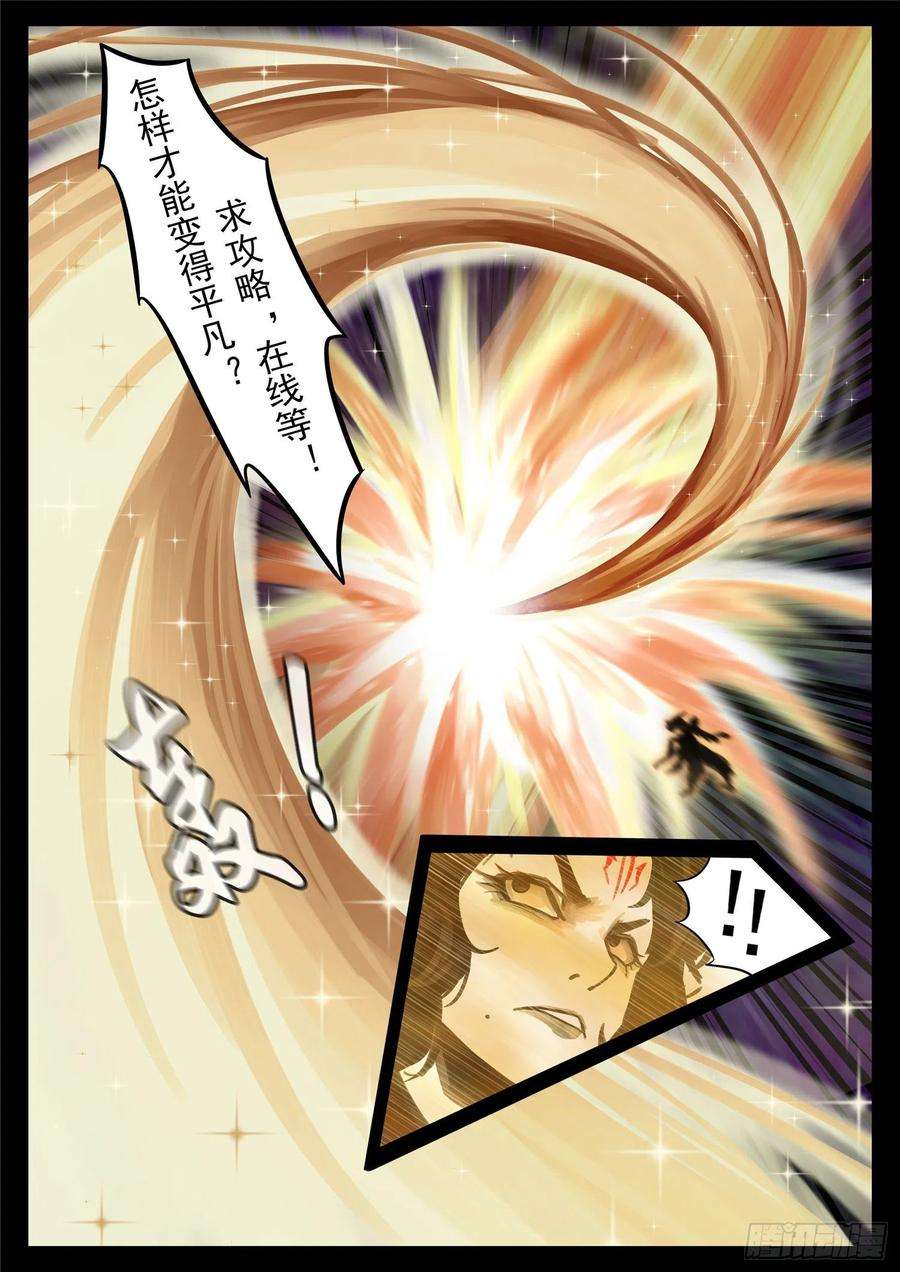 末日边境·王者荣耀篇一百八十五话 幽冥之眼
