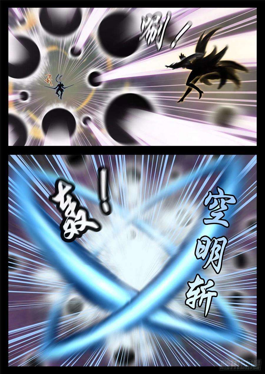 末日边境·王者荣耀篇一百八十五话 幽冥之眼