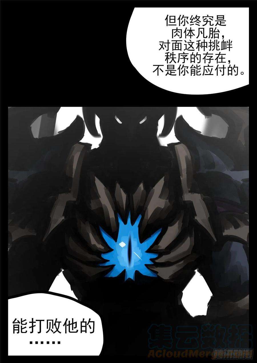 末日边境·王者荣耀篇一百八十六话 王对王