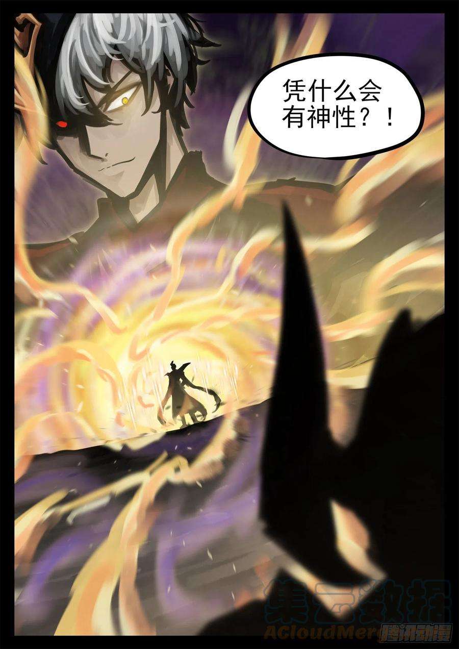 末日边境·王者荣耀篇一百八十七话 人皇