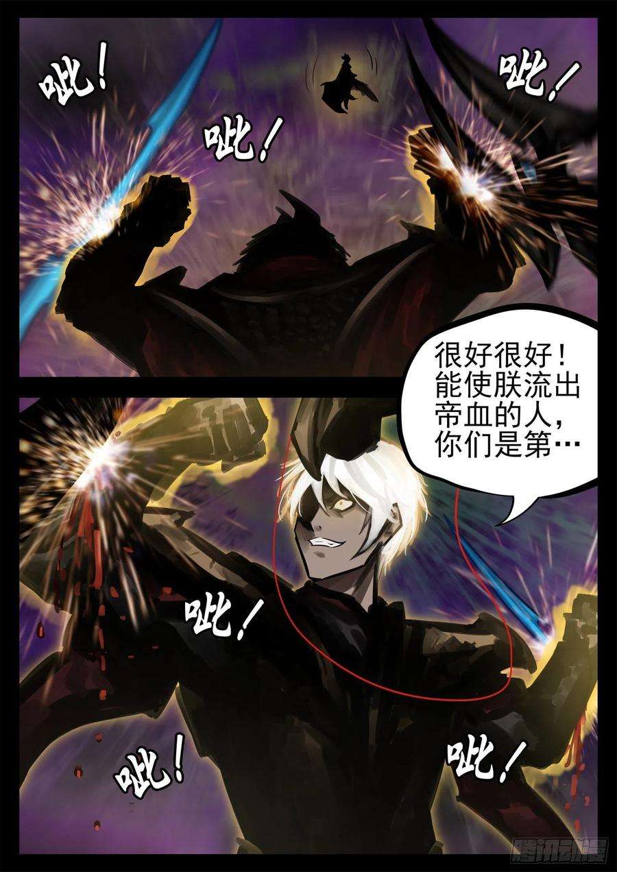 末日边境·王者荣耀篇一百八十七话 人皇