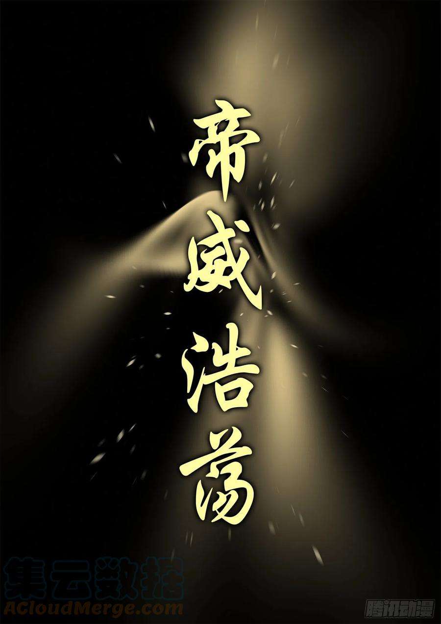 末日边境·王者荣耀篇一百八十七话 人皇