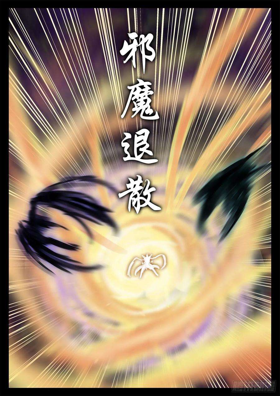 末日边境·王者荣耀篇一百八十七话 人皇