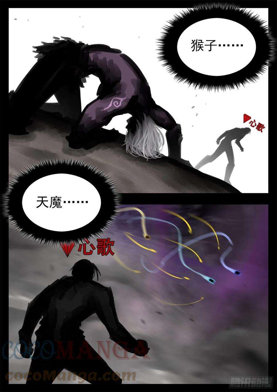 末日边境·王者荣耀篇一百八十八话 剑光