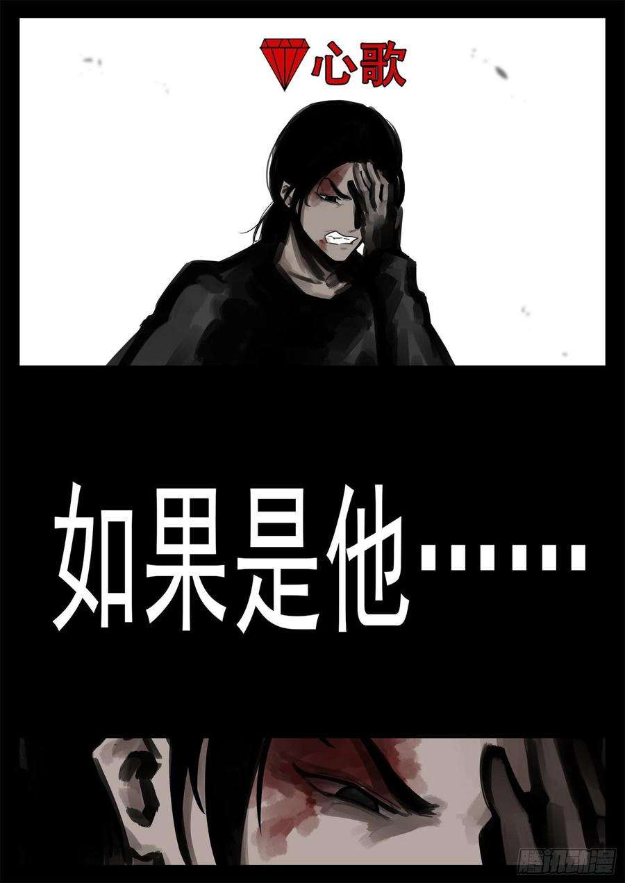 末日边境·王者荣耀篇一百八十八话 剑光