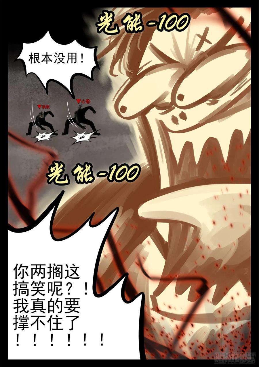 末日边境·王者荣耀篇一百八十八话 剑光