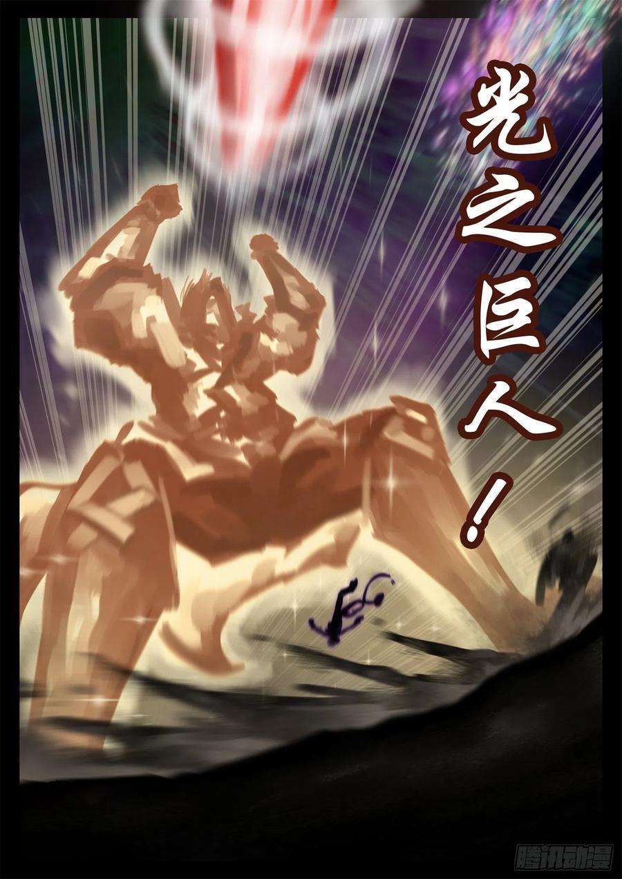末日边境·王者荣耀篇一百八十八话 剑光