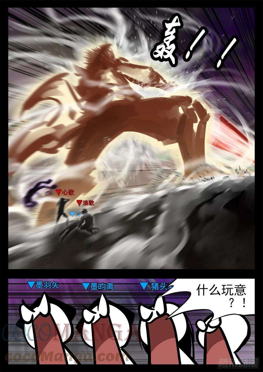 末日边境·王者荣耀篇一百八十八话 剑光