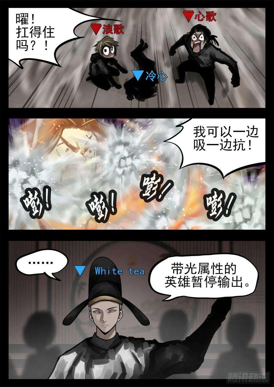 末日边境·王者荣耀篇一百八十八话 剑光