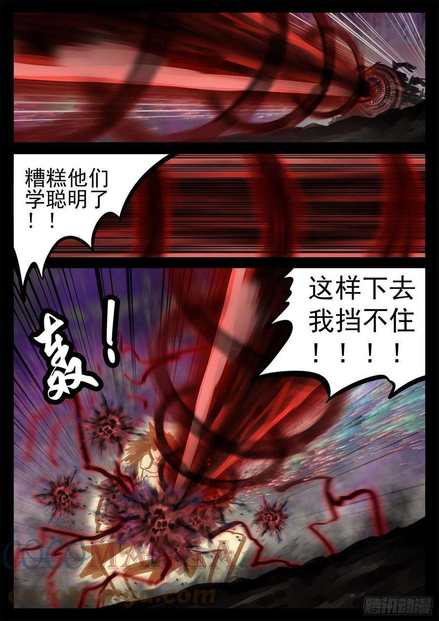 末日边境·王者荣耀篇一百八十八话 剑光